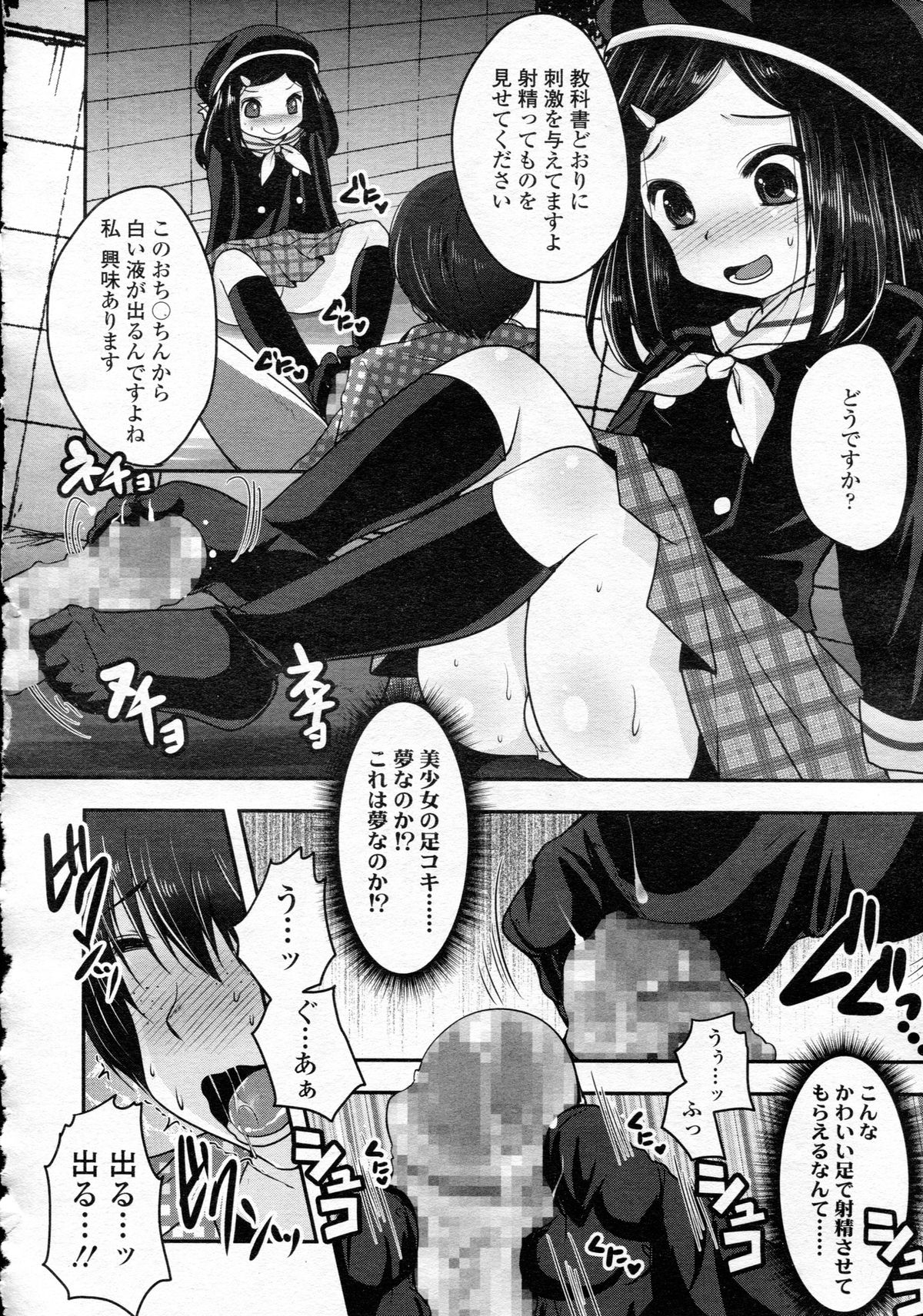 ガールズフォーム Vol.05