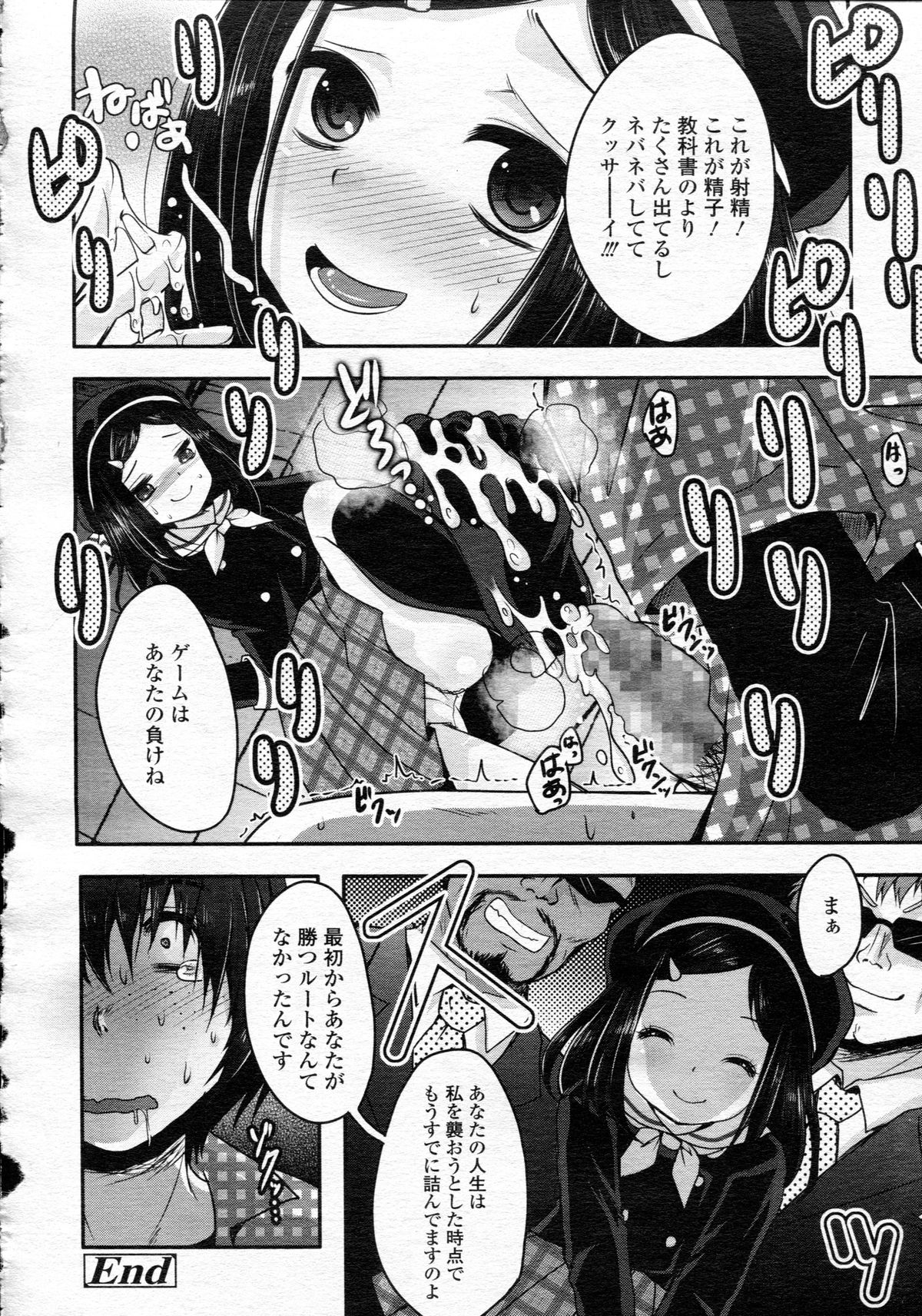ガールズフォーム Vol.05