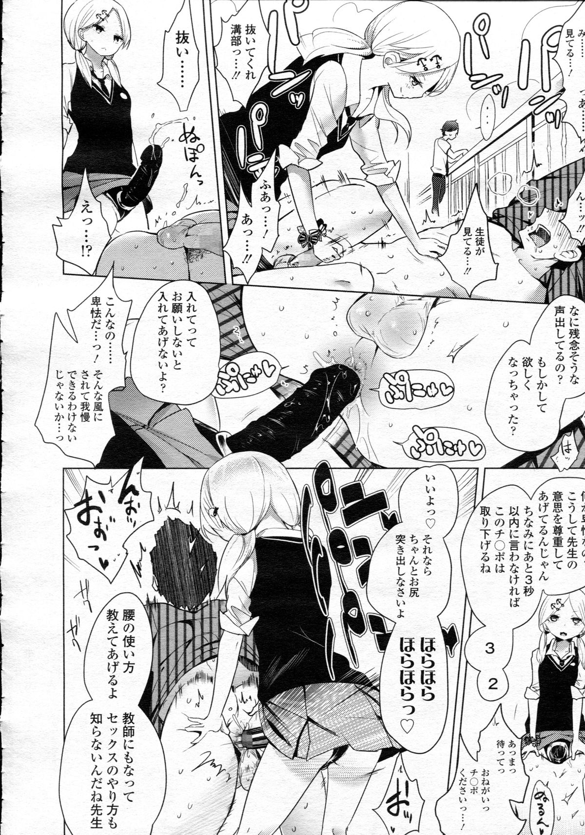 ガールズフォーム Vol.05
