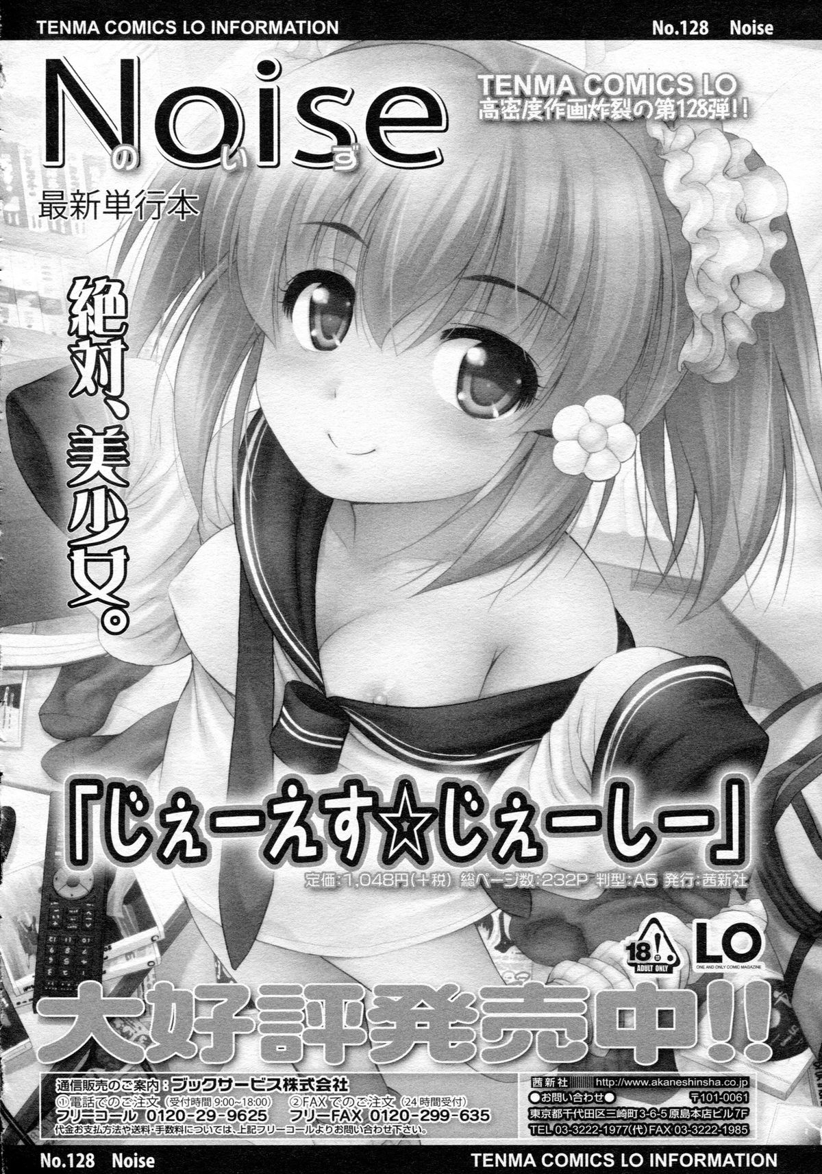 ガールズフォーム Vol.05