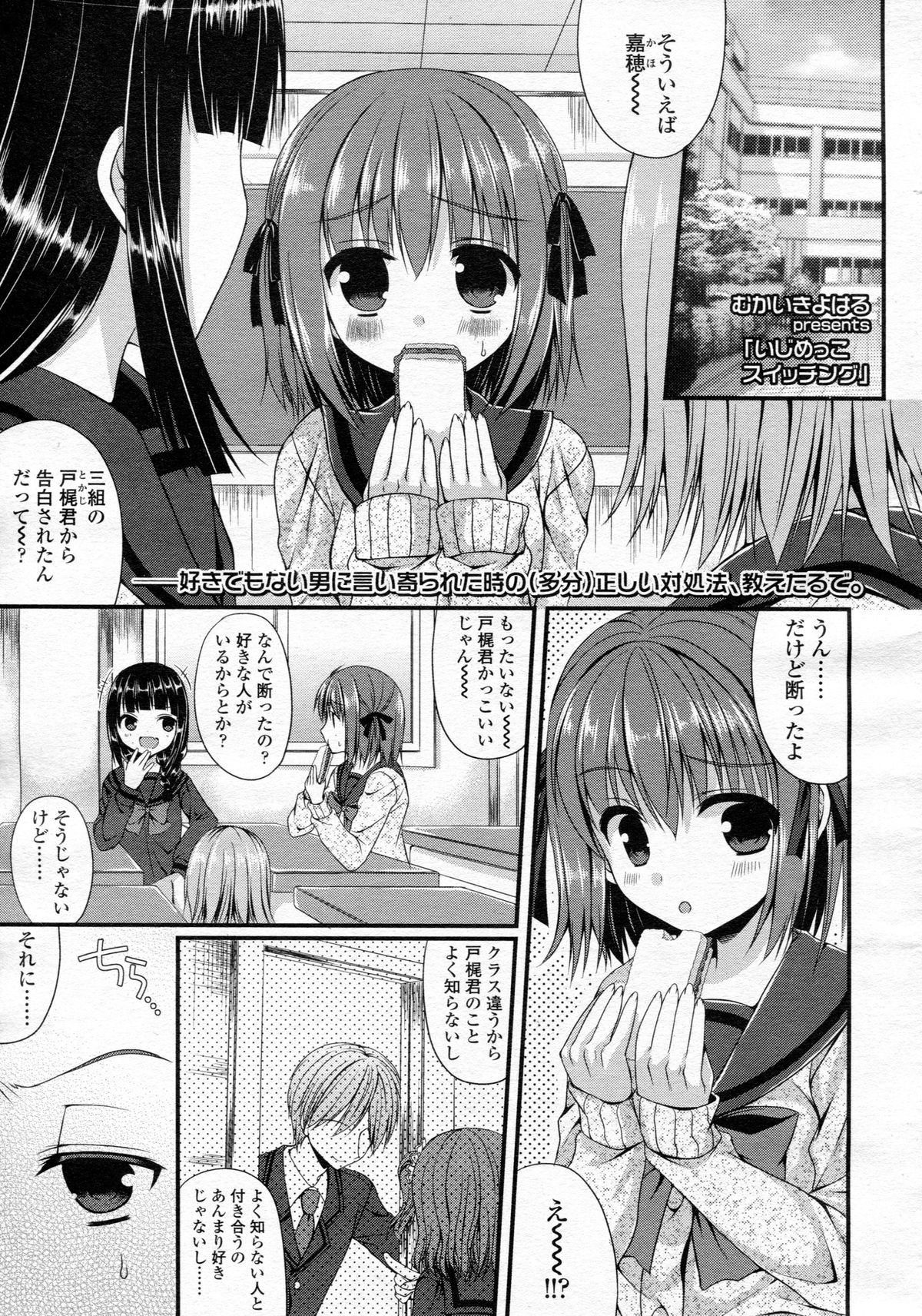 ガールズフォーム Vol.05
