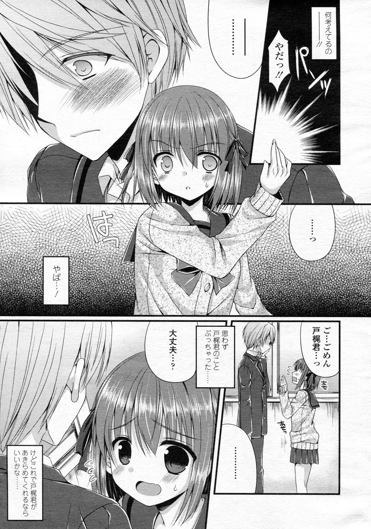 ガールズフォーム Vol.05