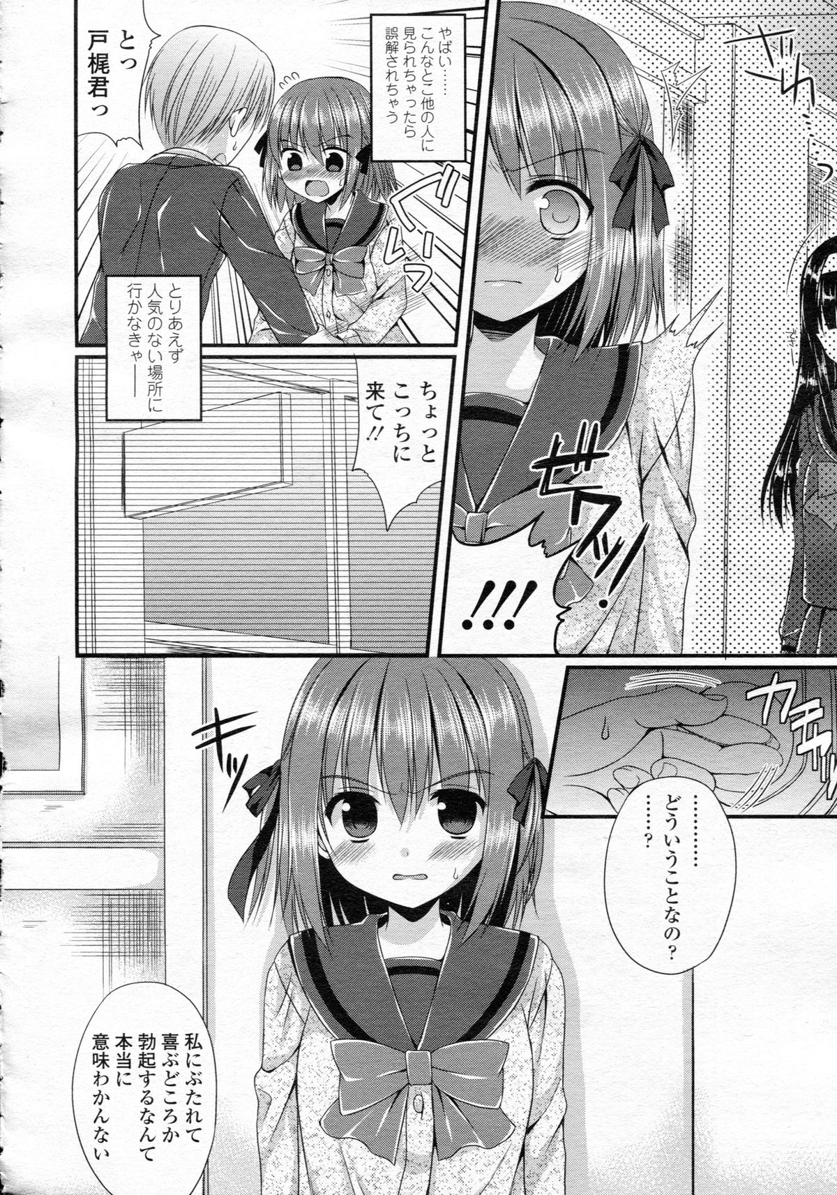 ガールズフォーム Vol.05