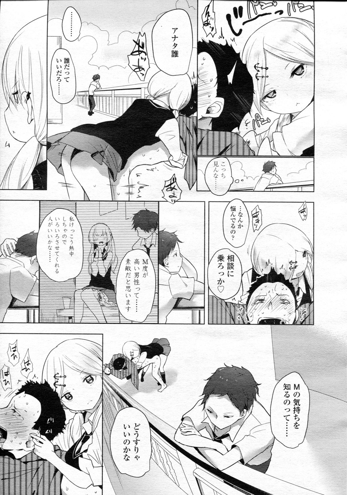 ガールズフォーム Vol.05