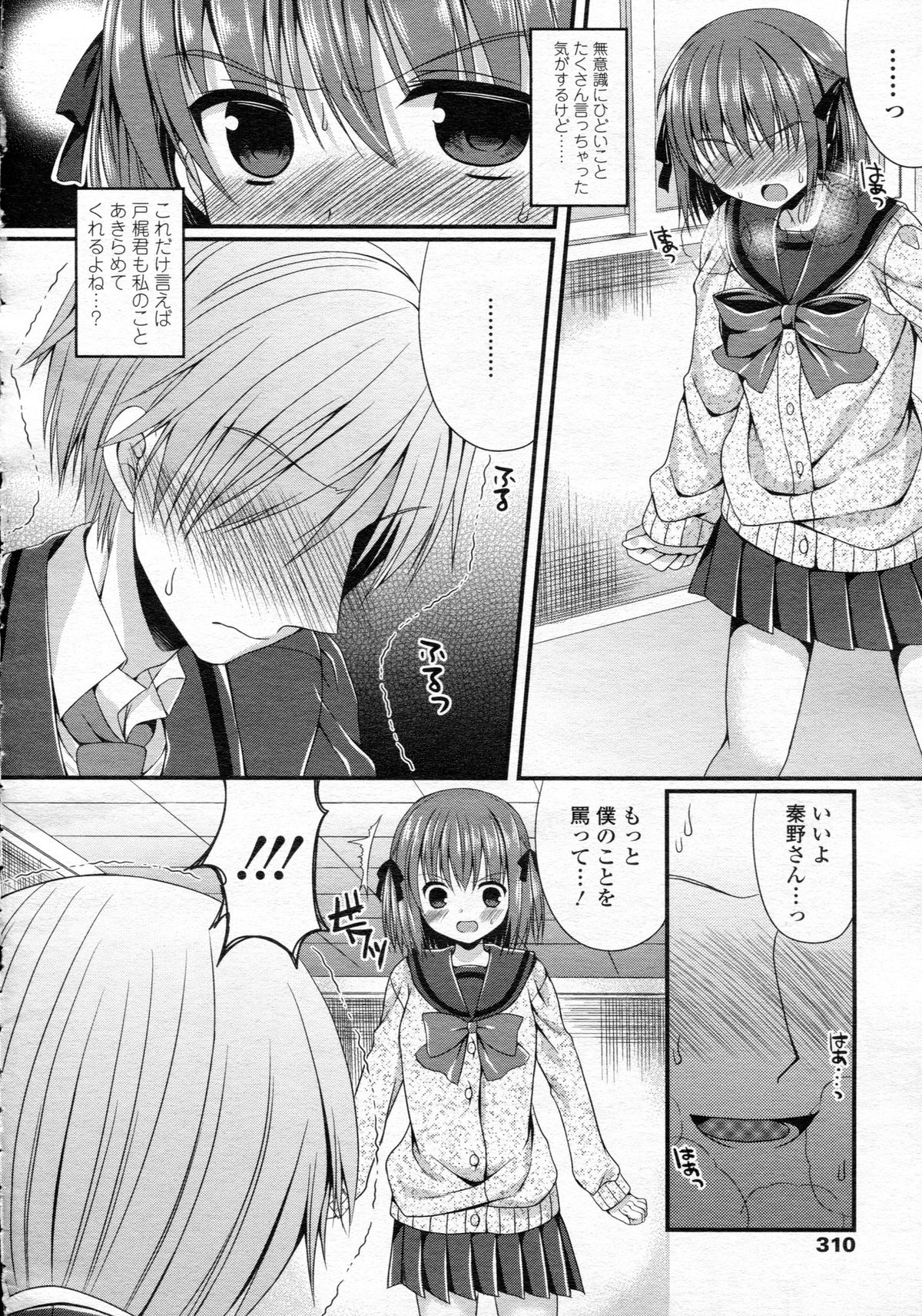 ガールズフォーム Vol.05