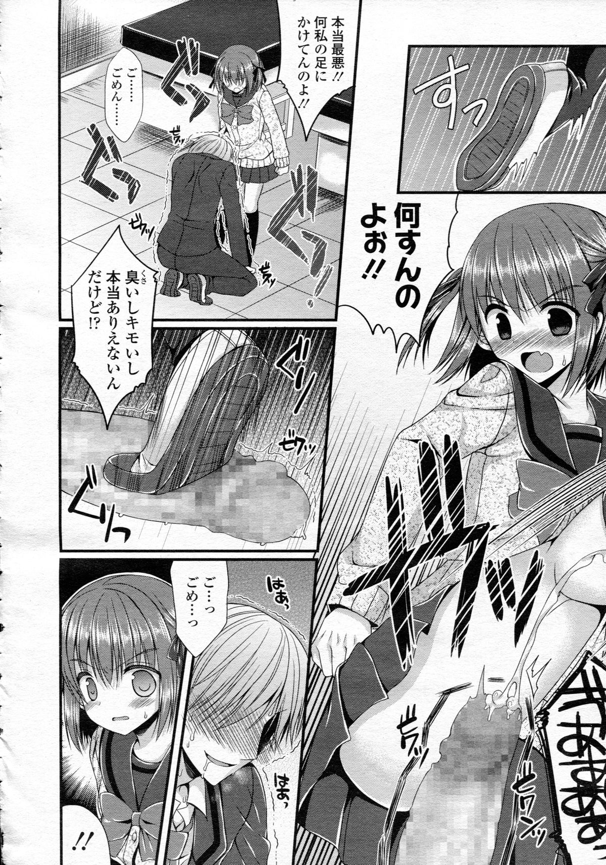 ガールズフォーム Vol.05