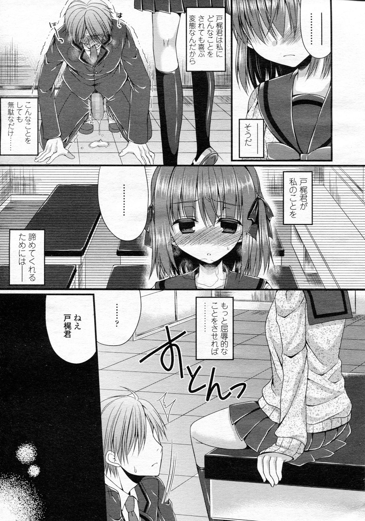 ガールズフォーム Vol.05