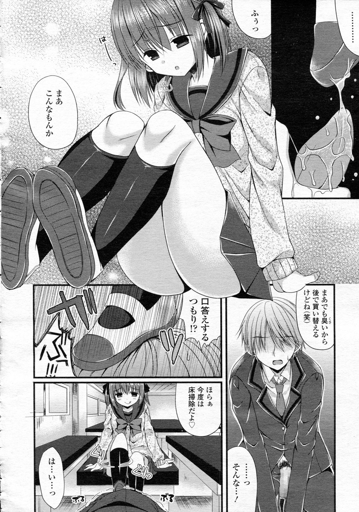 ガールズフォーム Vol.05