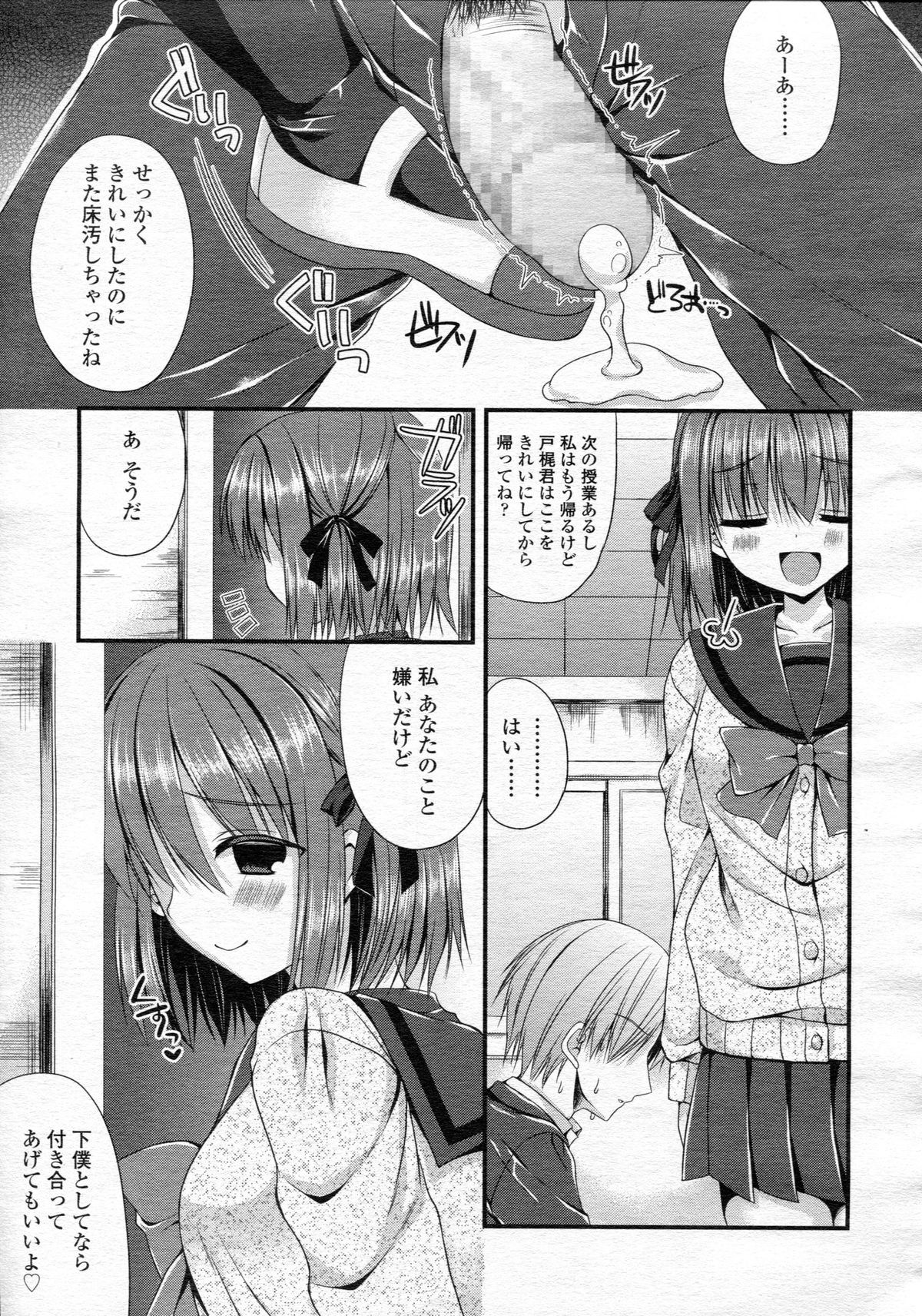ガールズフォーム Vol.05
