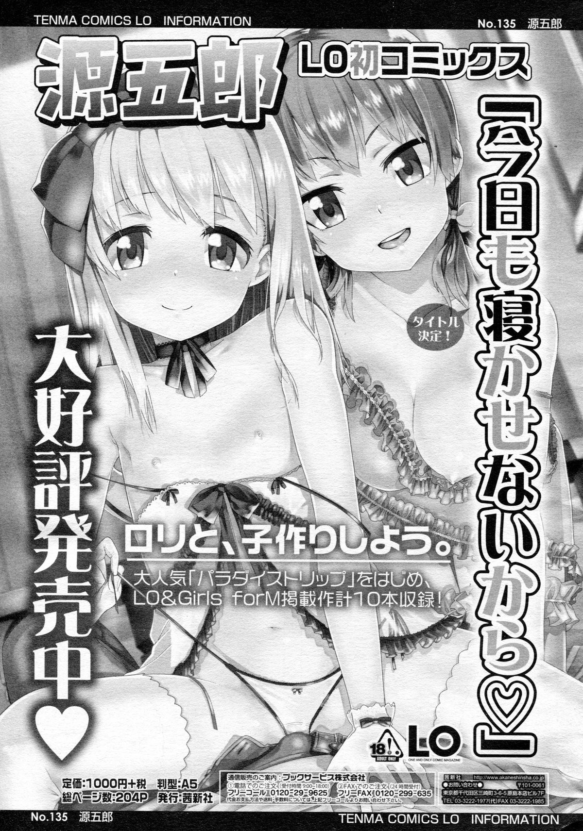 ガールズフォーム Vol.05