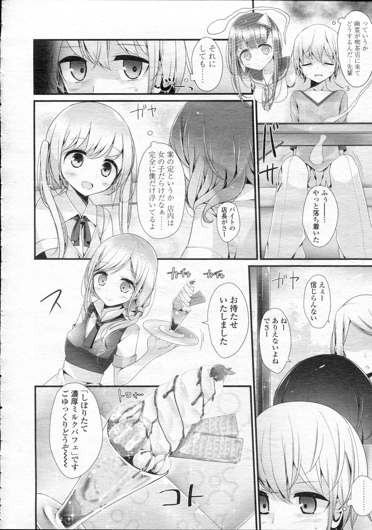 ガールズフォーム Vol.05