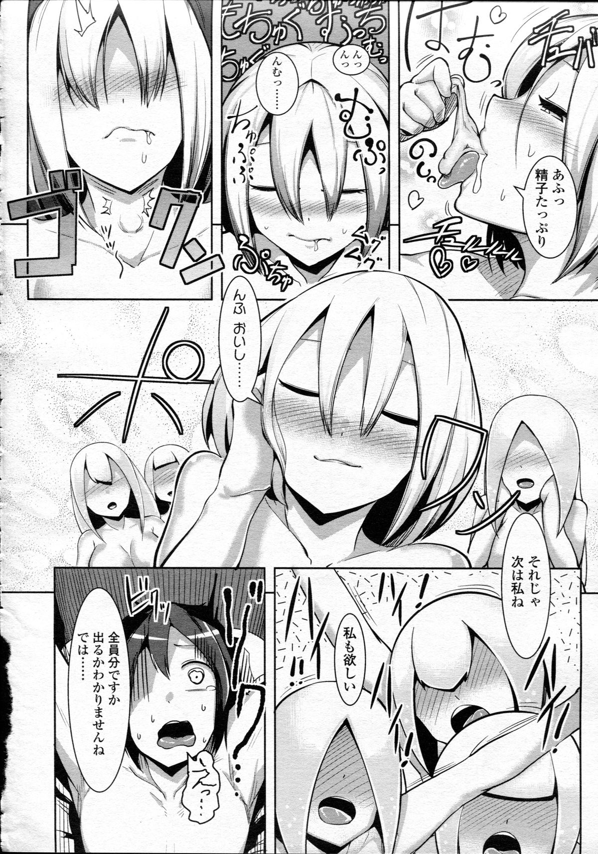 ガールズフォーム Vol.05