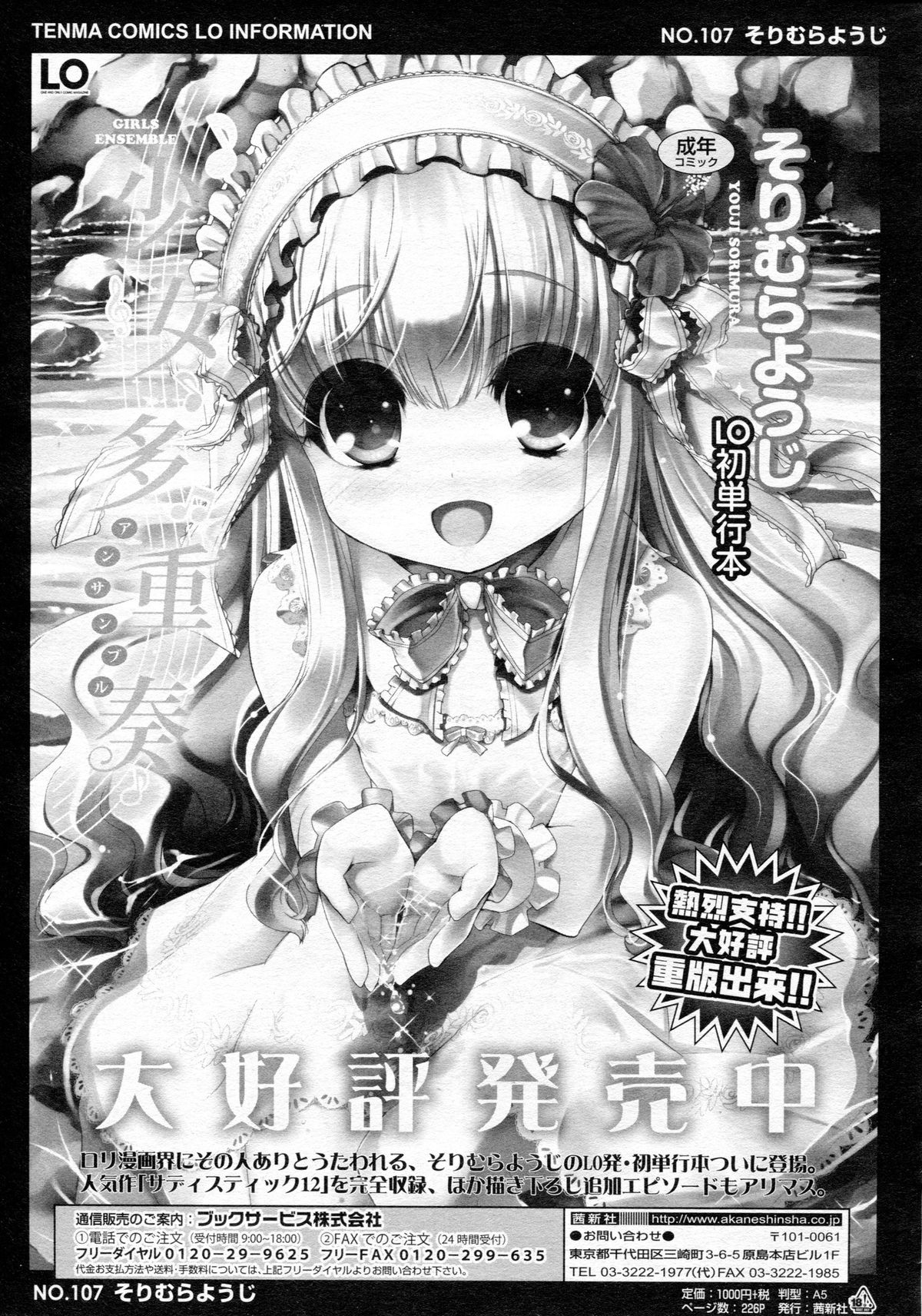 ガールズフォーム Vol.05
