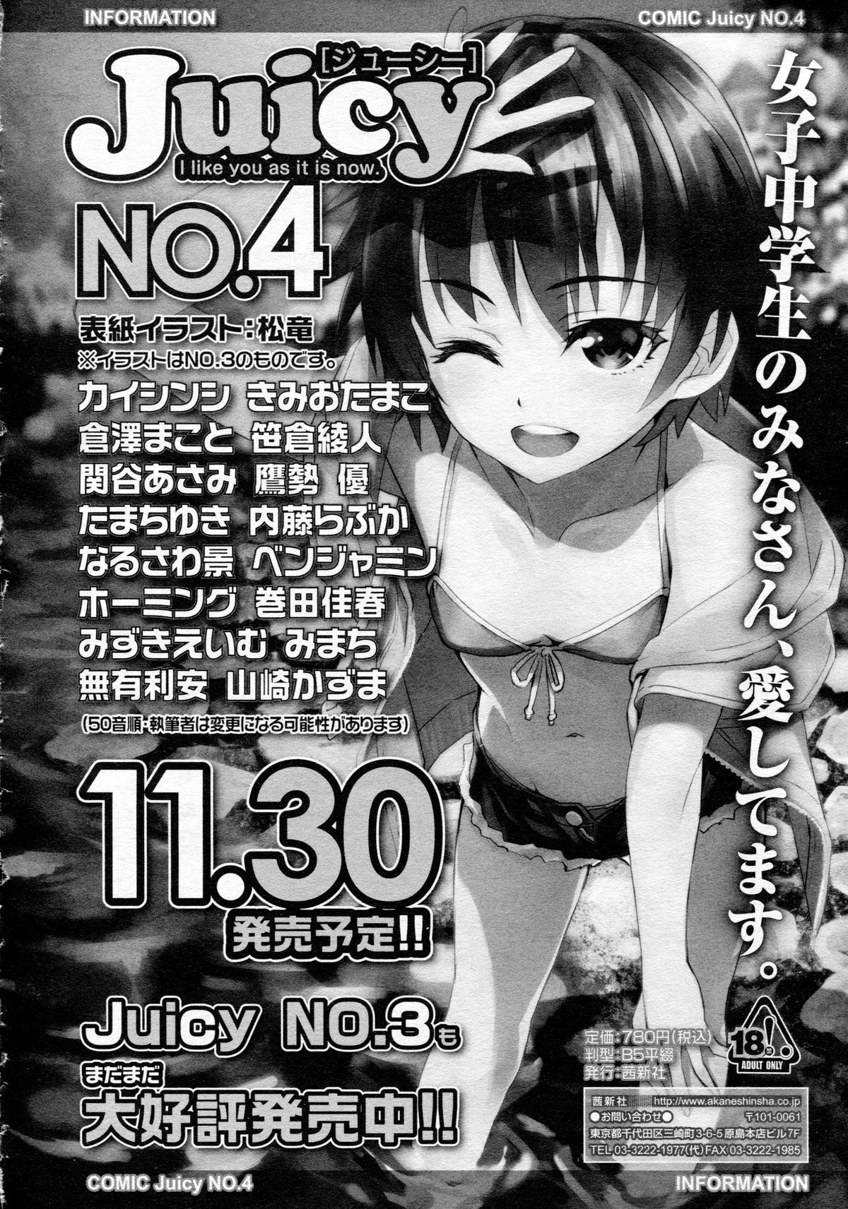 ガールズフォーム Vol.05