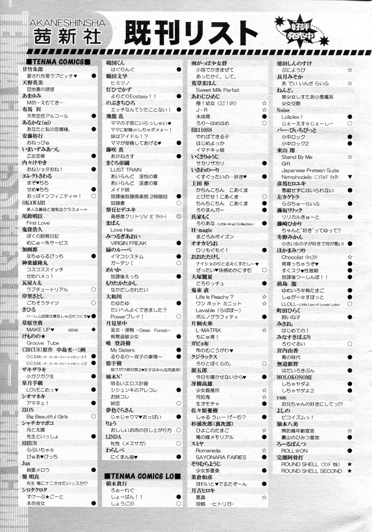 ガールズフォーム Vol.05