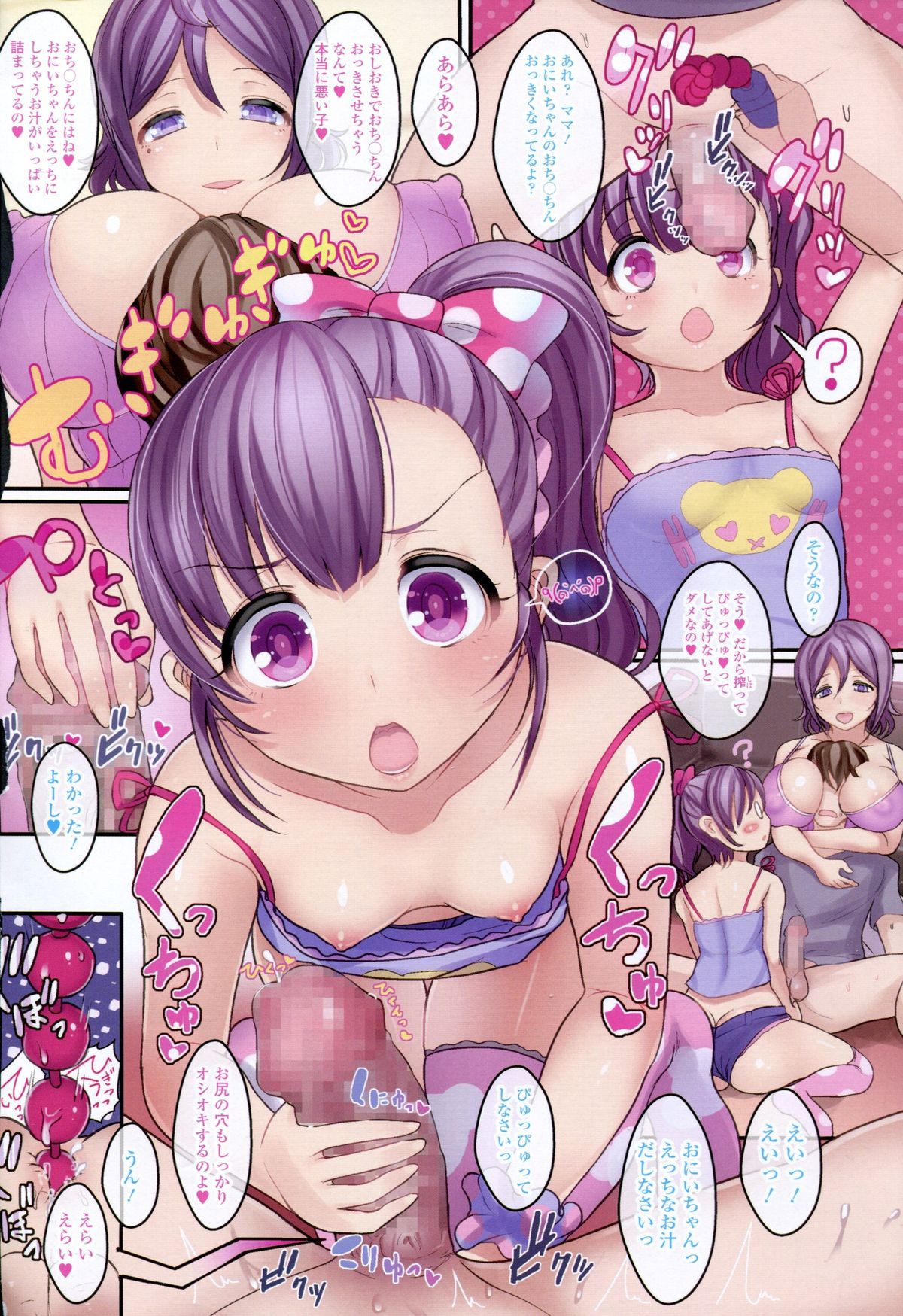 ガールズフォーム Vol.05
