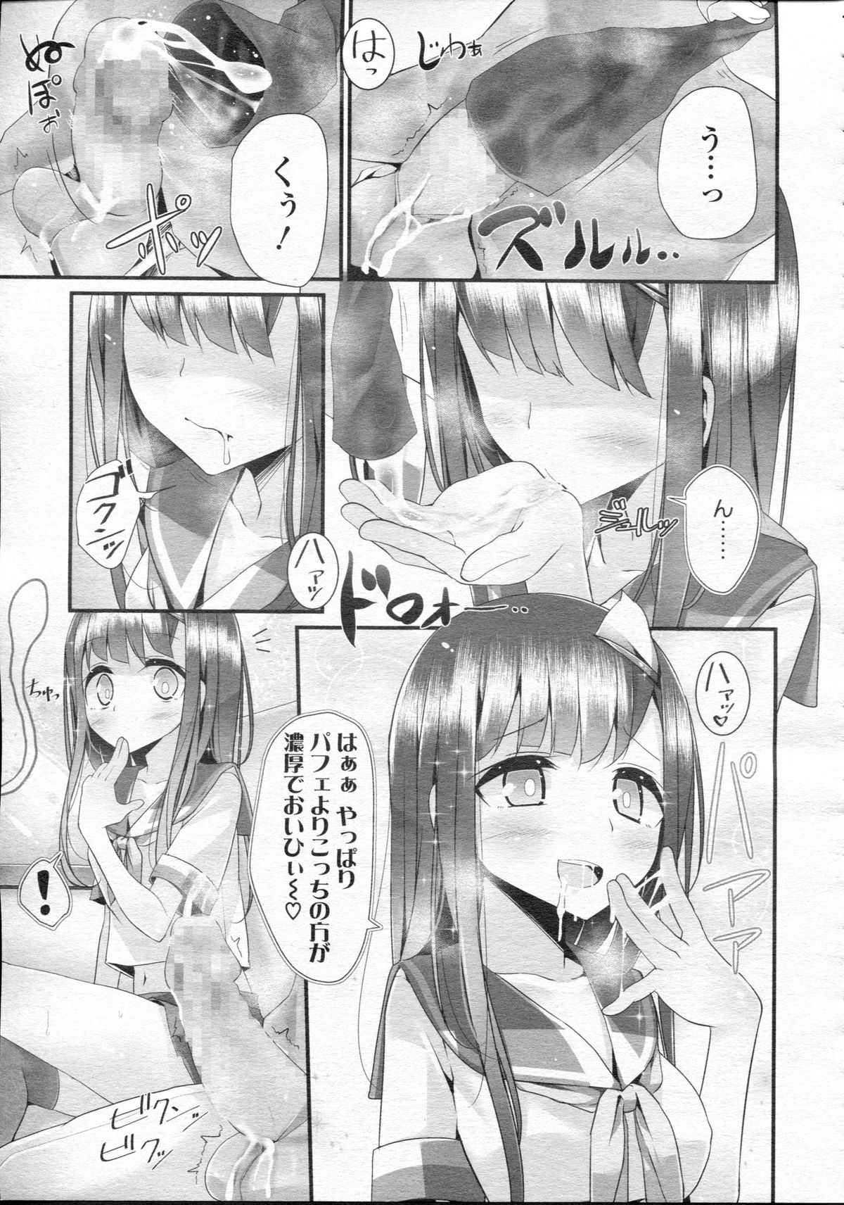 ガールズフォーム Vol.05