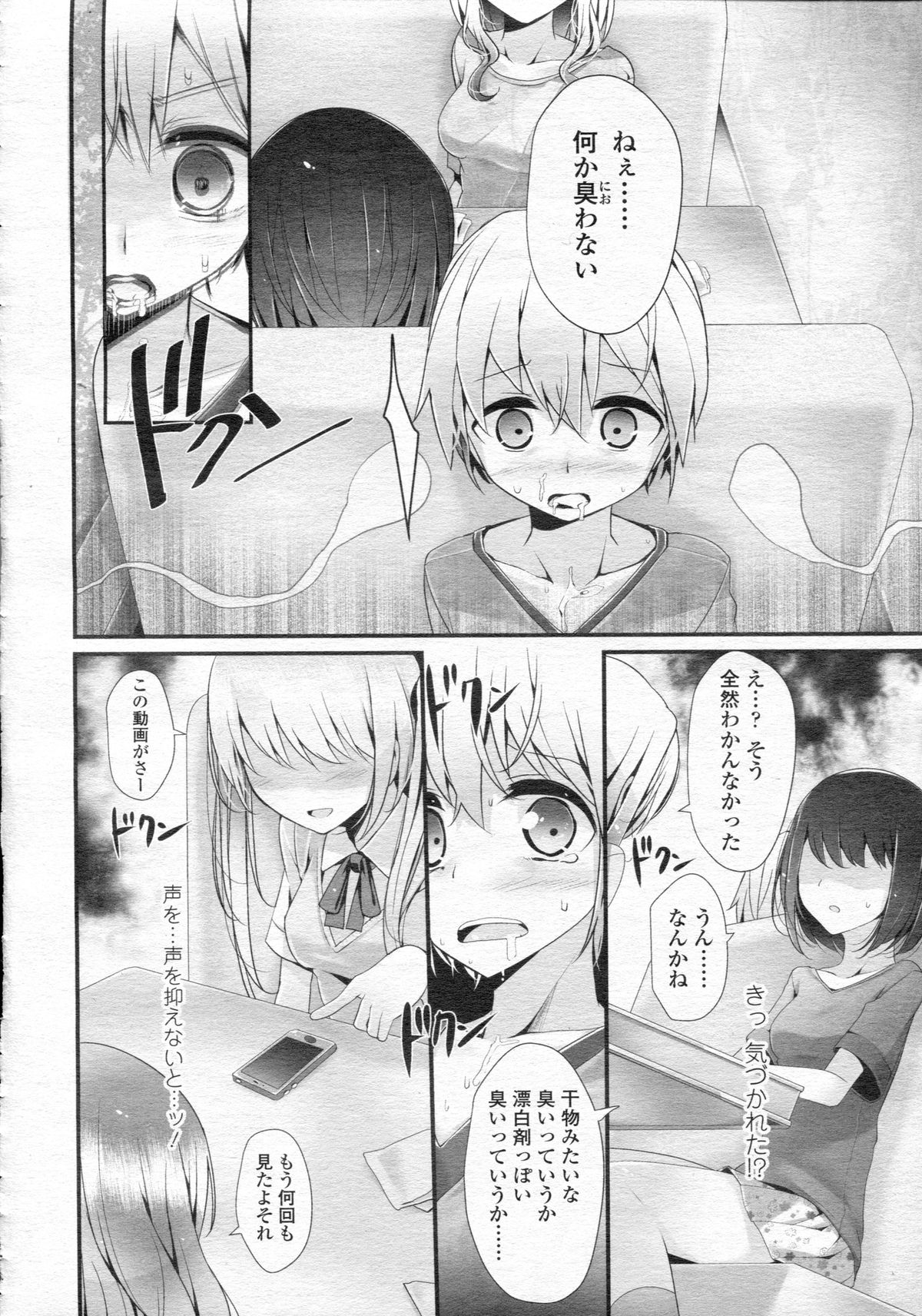 ガールズフォーム Vol.05