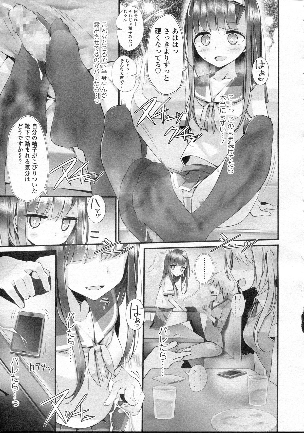 ガールズフォーム Vol.05