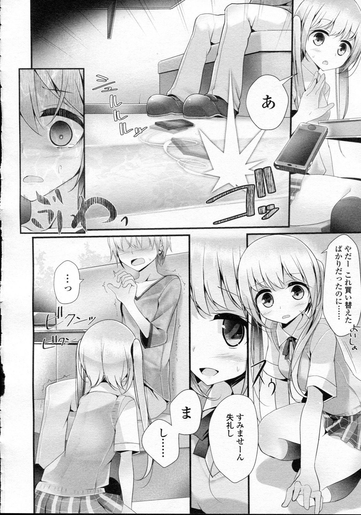 ガールズフォーム Vol.05