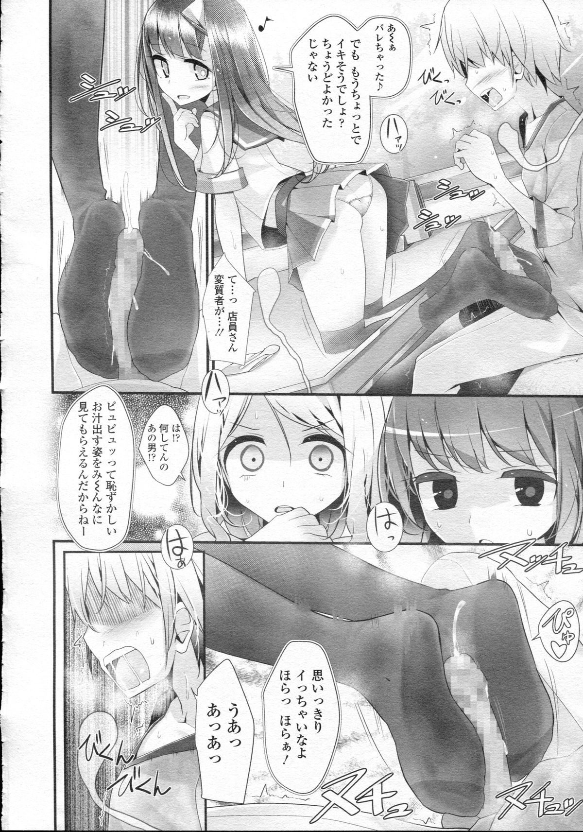 ガールズフォーム Vol.05