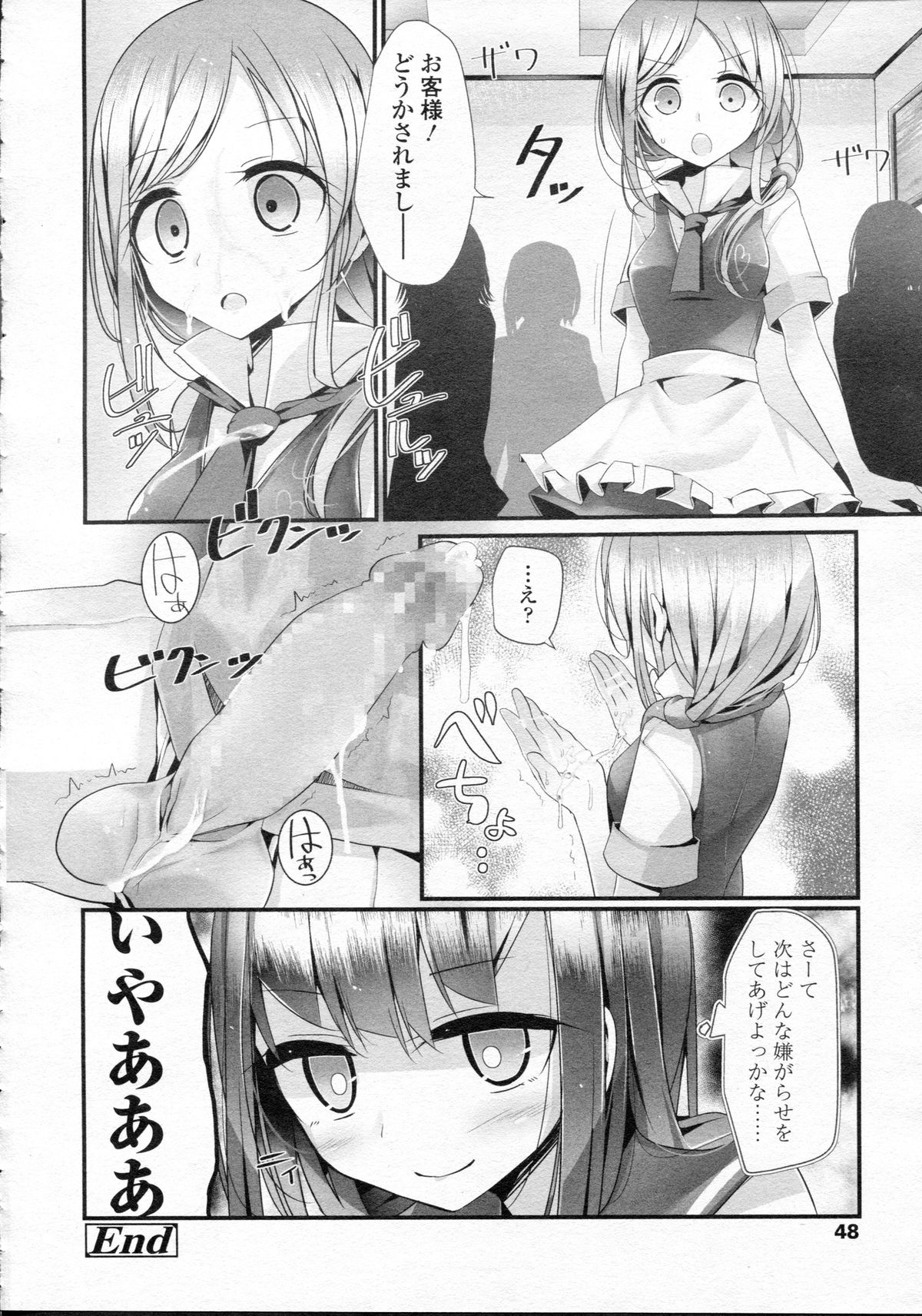 ガールズフォーム Vol.05