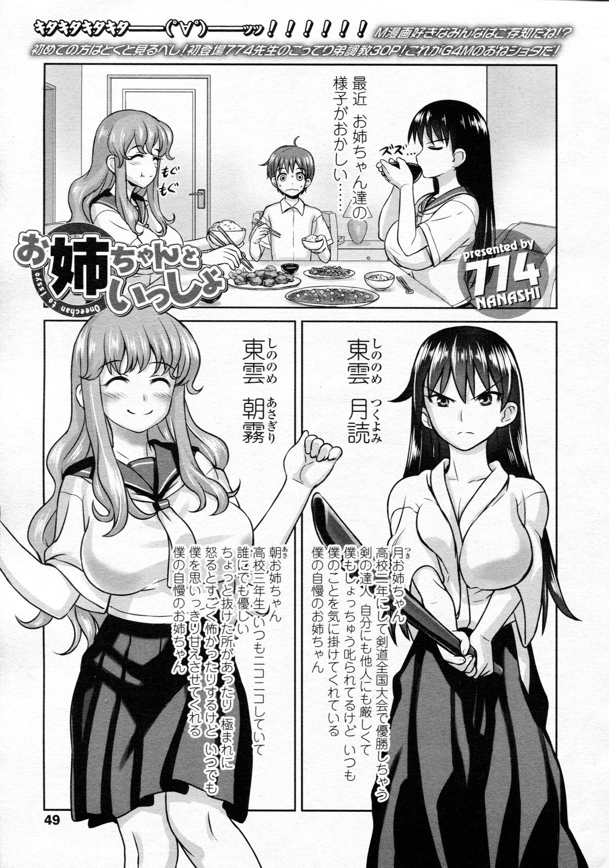 ガールズフォーム Vol.05