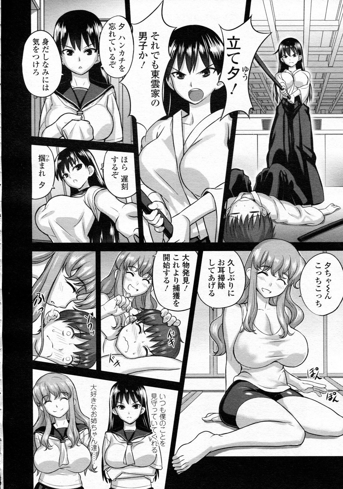 ガールズフォーム Vol.05