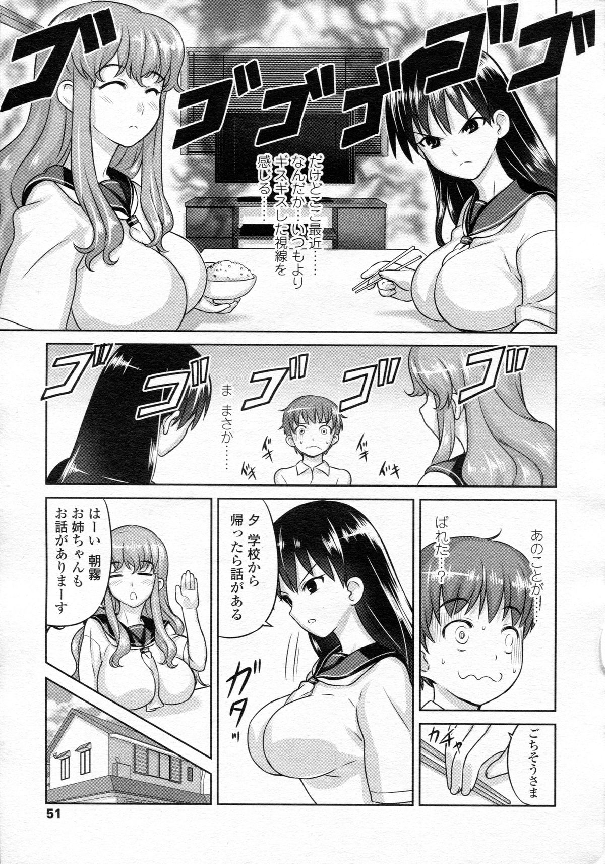 ガールズフォーム Vol.05