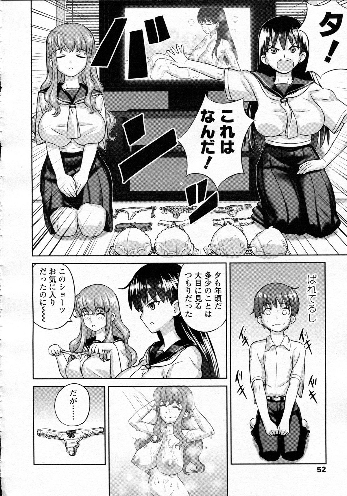 ガールズフォーム Vol.05