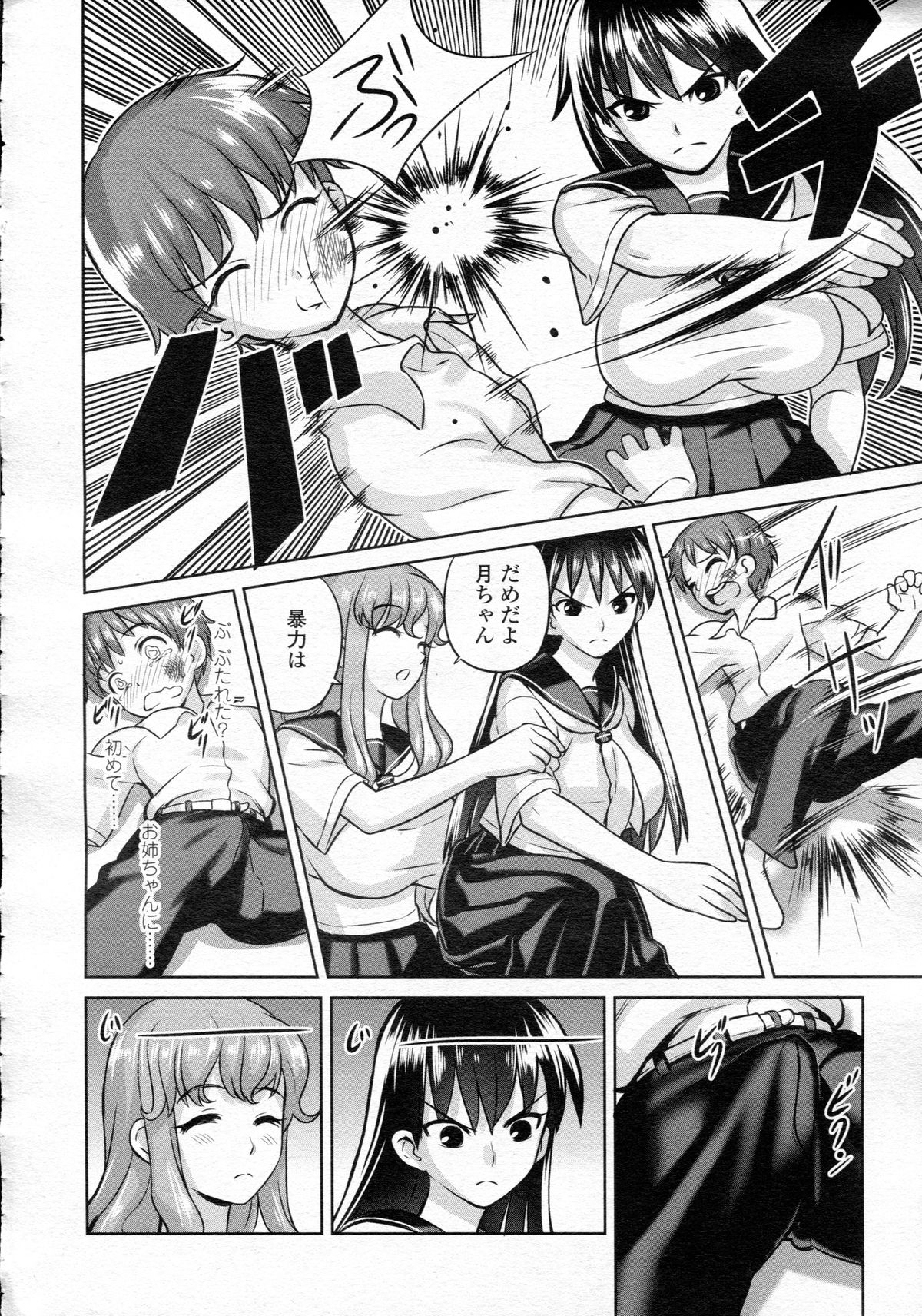 ガールズフォーム Vol.05
