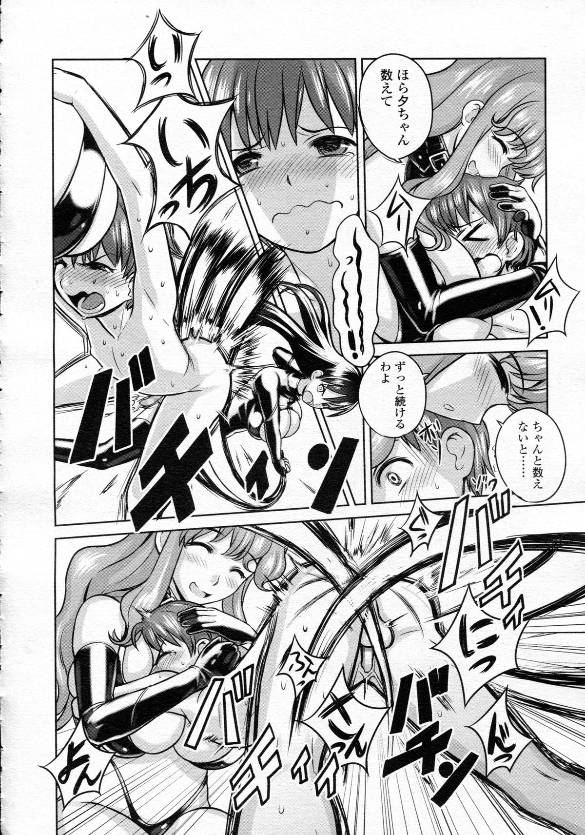 ガールズフォーム Vol.05