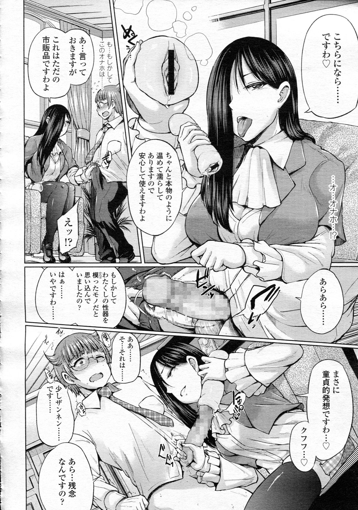 ガールズフォーム Vol.05