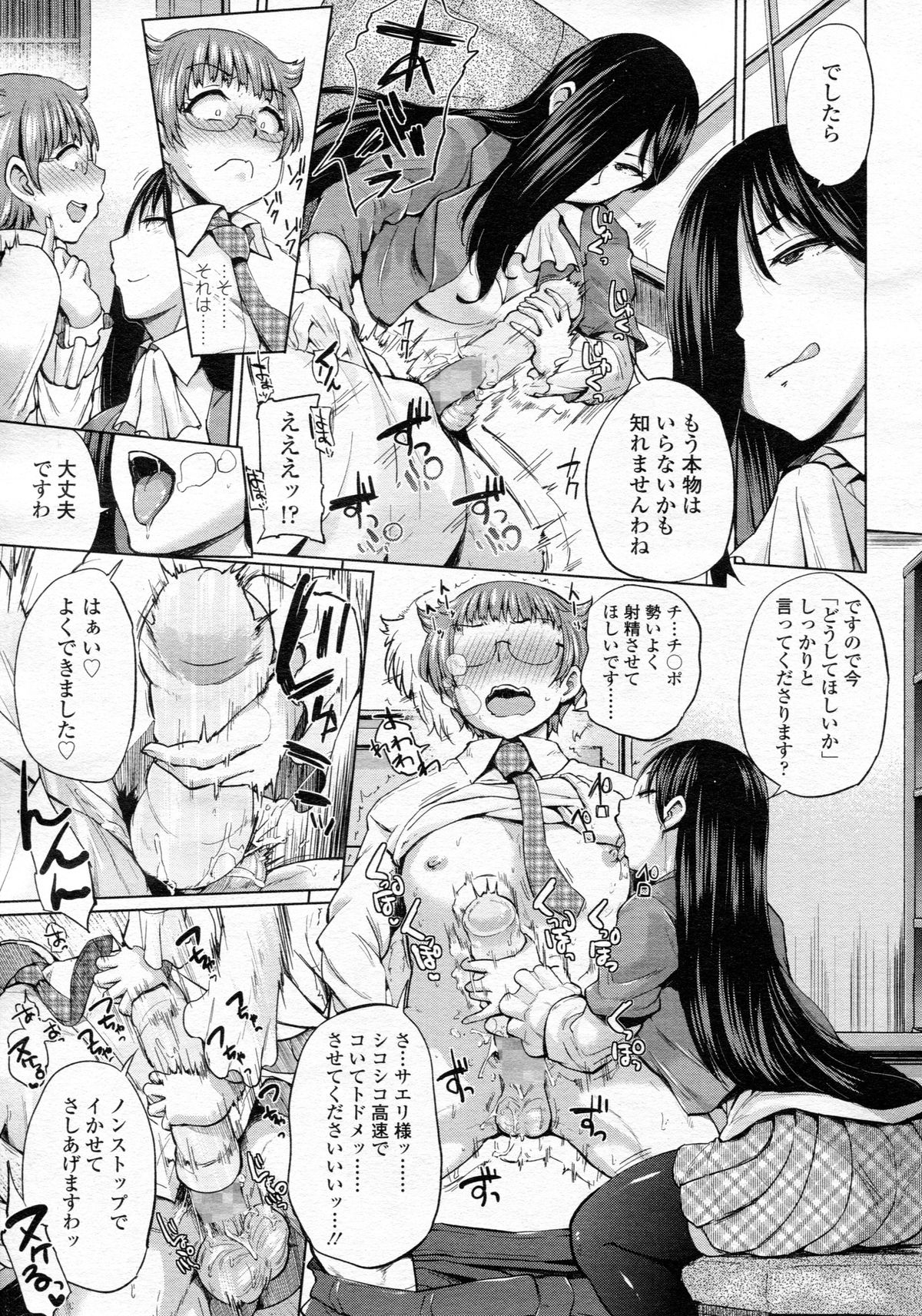 ガールズフォーム Vol.05