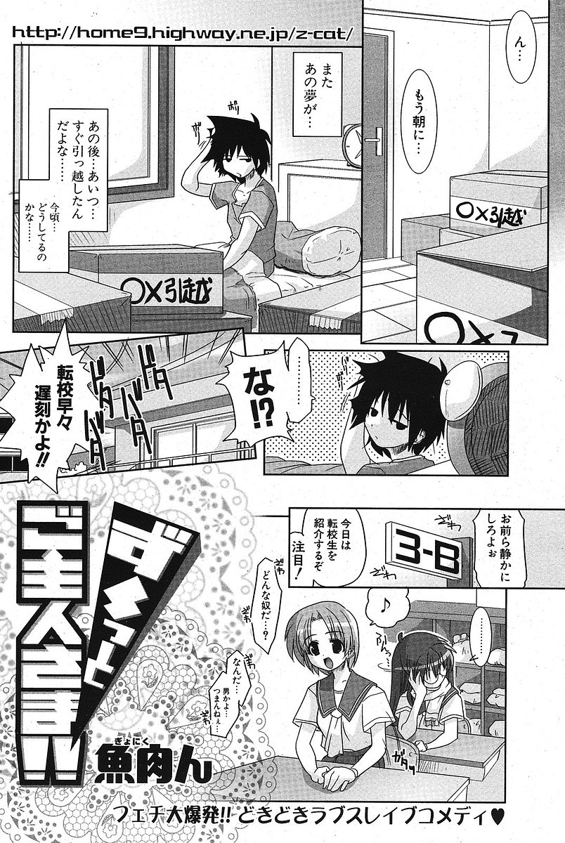 Comic ポプリクラブ 2005年09月号