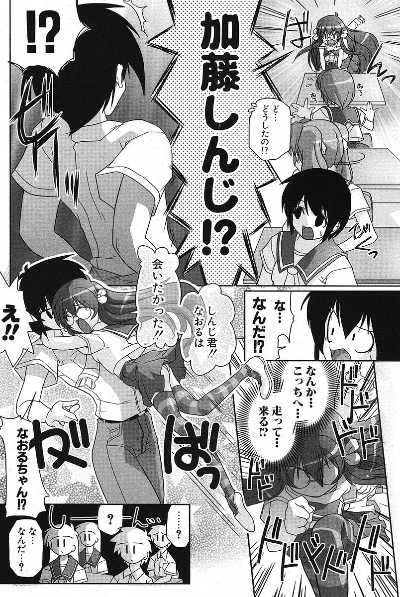 Comic ポプリクラブ 2005年09月号