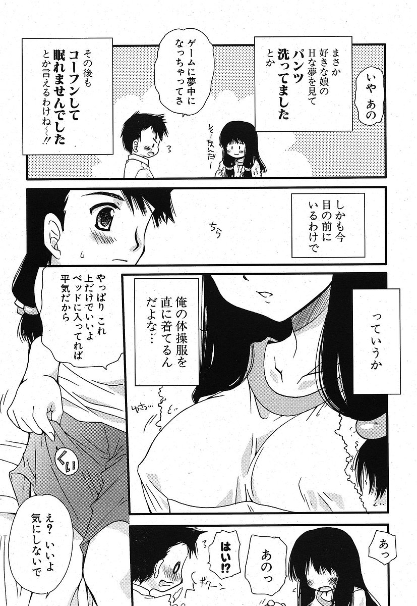 Comic ポプリクラブ 2005年09月号