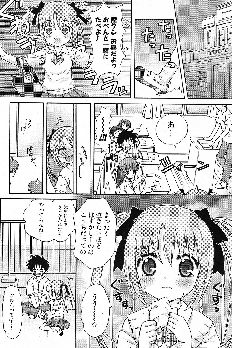 Comic ポプリクラブ 2005年09月号