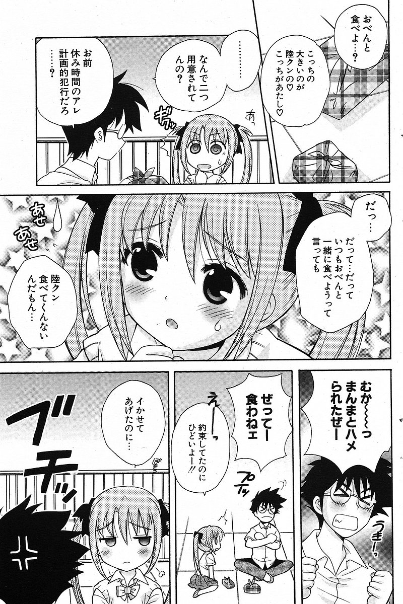 Comic ポプリクラブ 2005年09月号