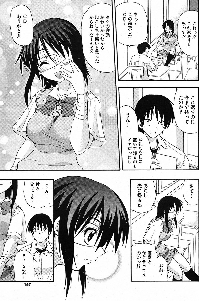 Comic ポプリクラブ 2005年09月号