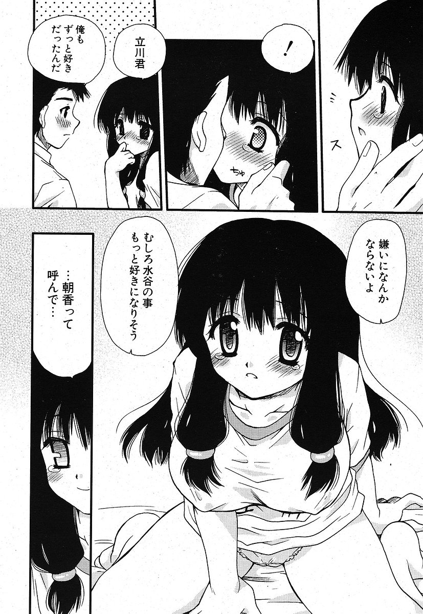 Comic ポプリクラブ 2005年09月号