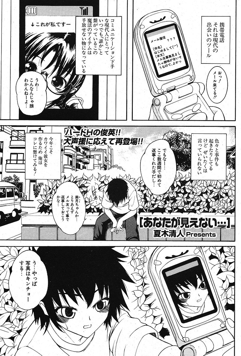 Comic ポプリクラブ 2005年09月号