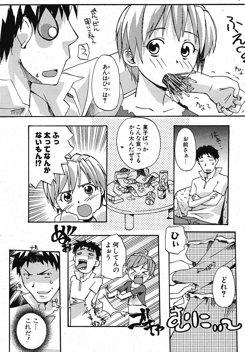 Comic ポプリクラブ 2005年09月号