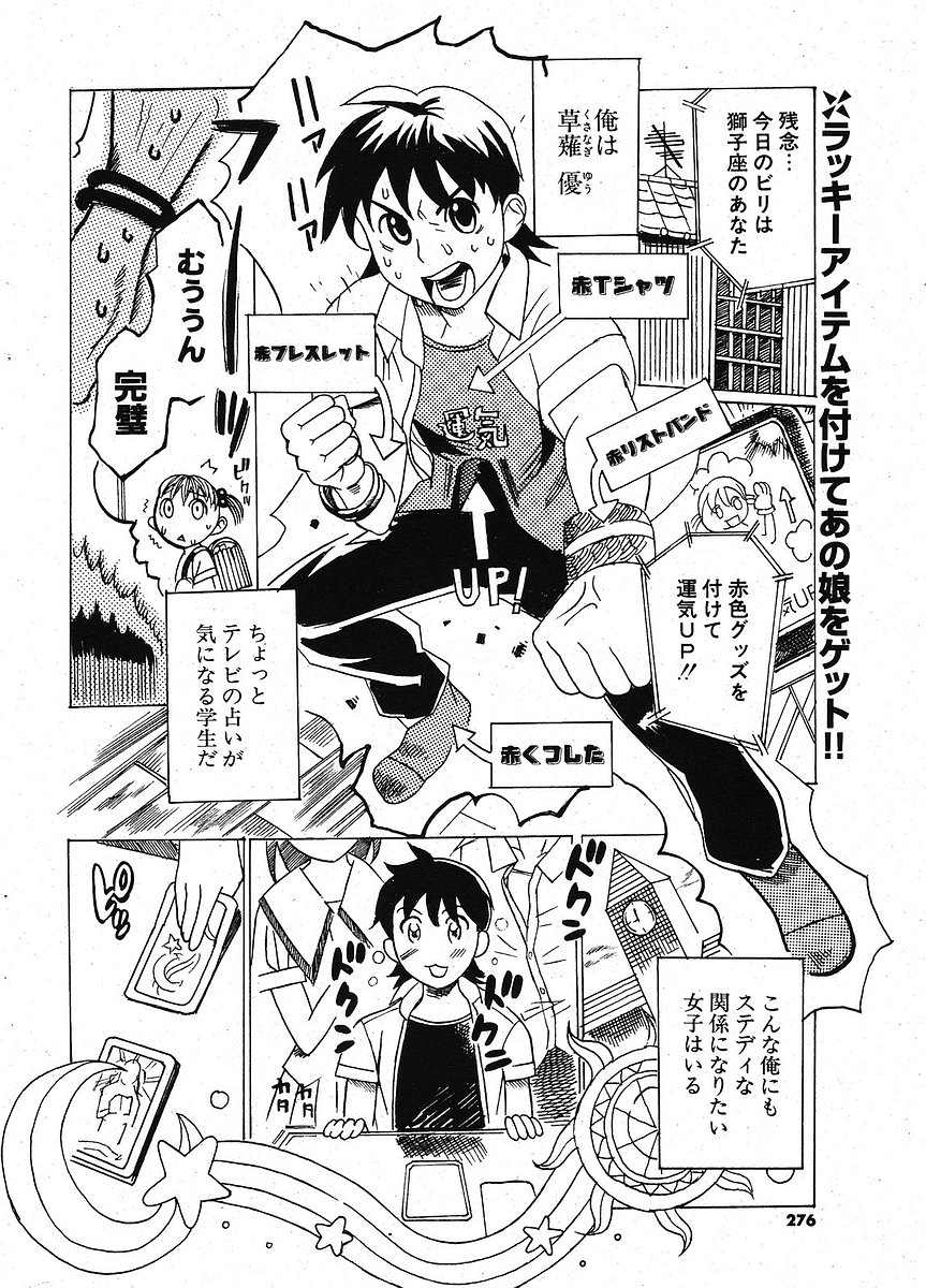 Comic ポプリクラブ 2005年09月号