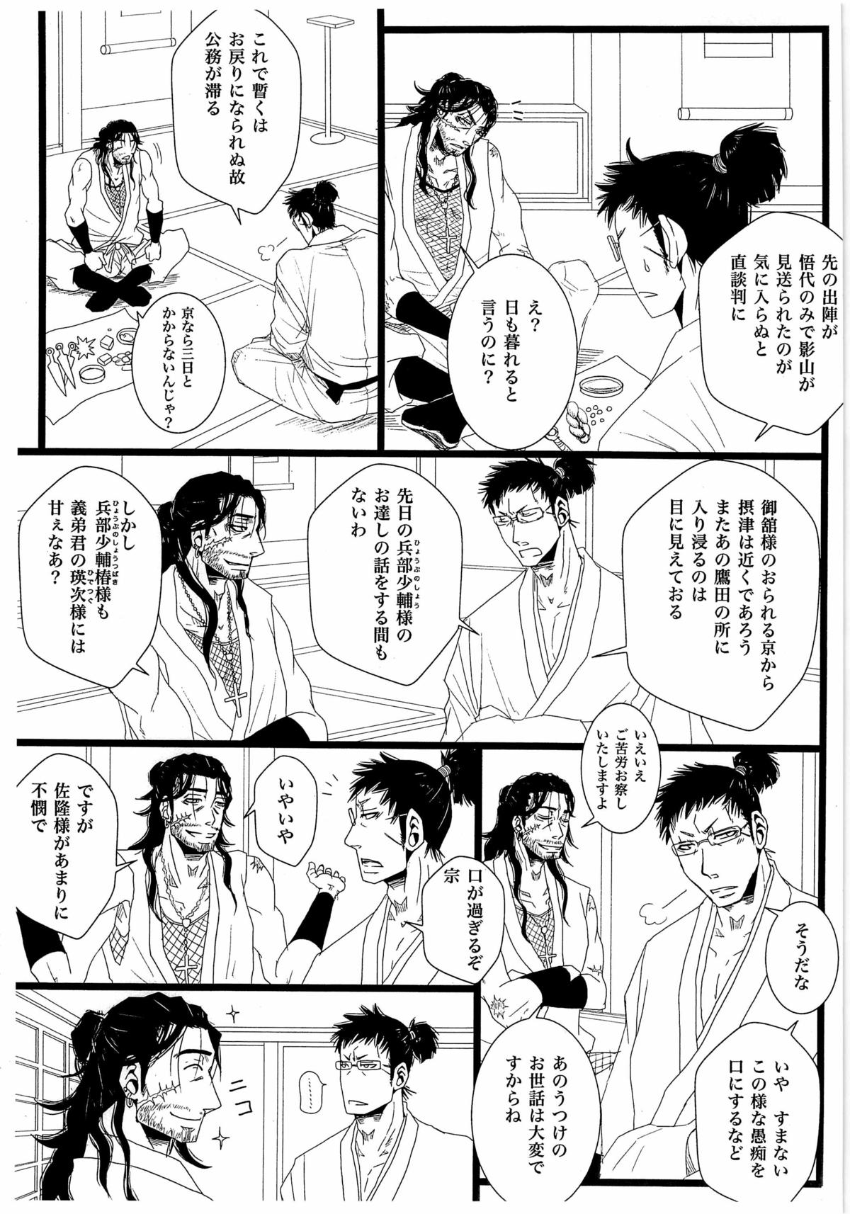 [STUDIO ASUMAa (マツモトシィマ) 色・草宗