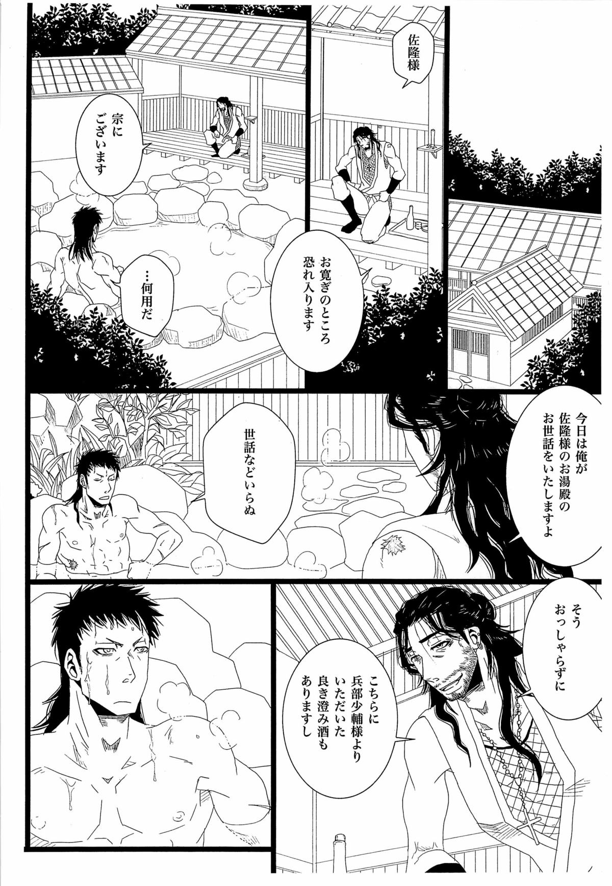 [STUDIO ASUMAa (マツモトシィマ) 色・草宗