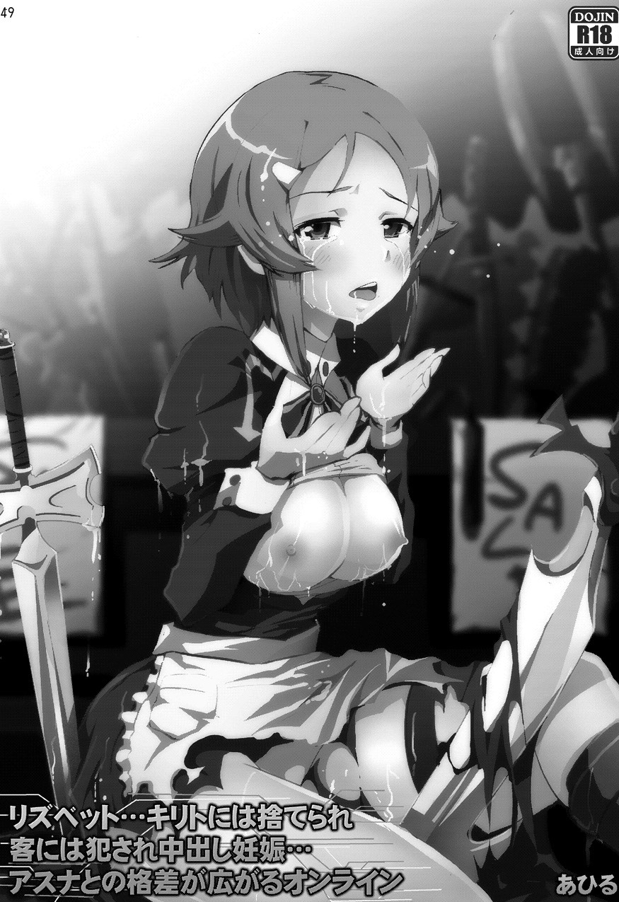 [スタジオヌンチャク (こめつぶ, シルバ, あひる, アキヒラ)] ソードアートアンソロジー (ソードアート・オンライン) [DL版]