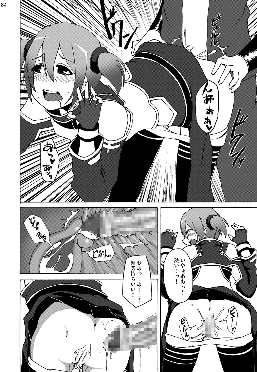 [スタジオヌンチャク (こめつぶ, シルバ, あひる, アキヒラ)] ソードアートアンソロジー (ソードアート・オンライン) [DL版]