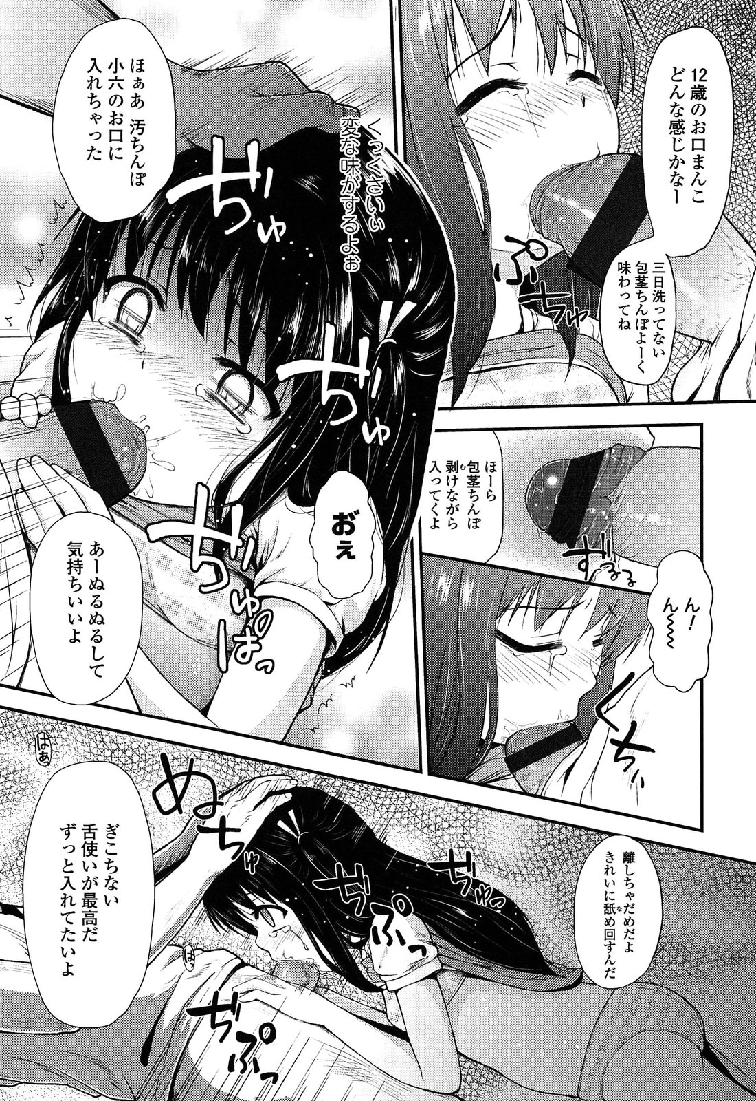 [彦馬ヒロユキ] 悪戯せずにはいられない