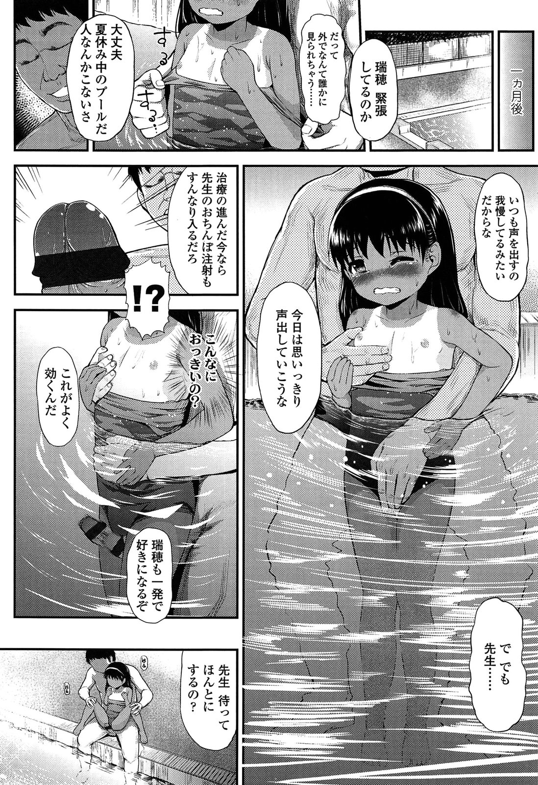 [彦馬ヒロユキ] 悪戯せずにはいられない